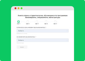 Опрос студентов